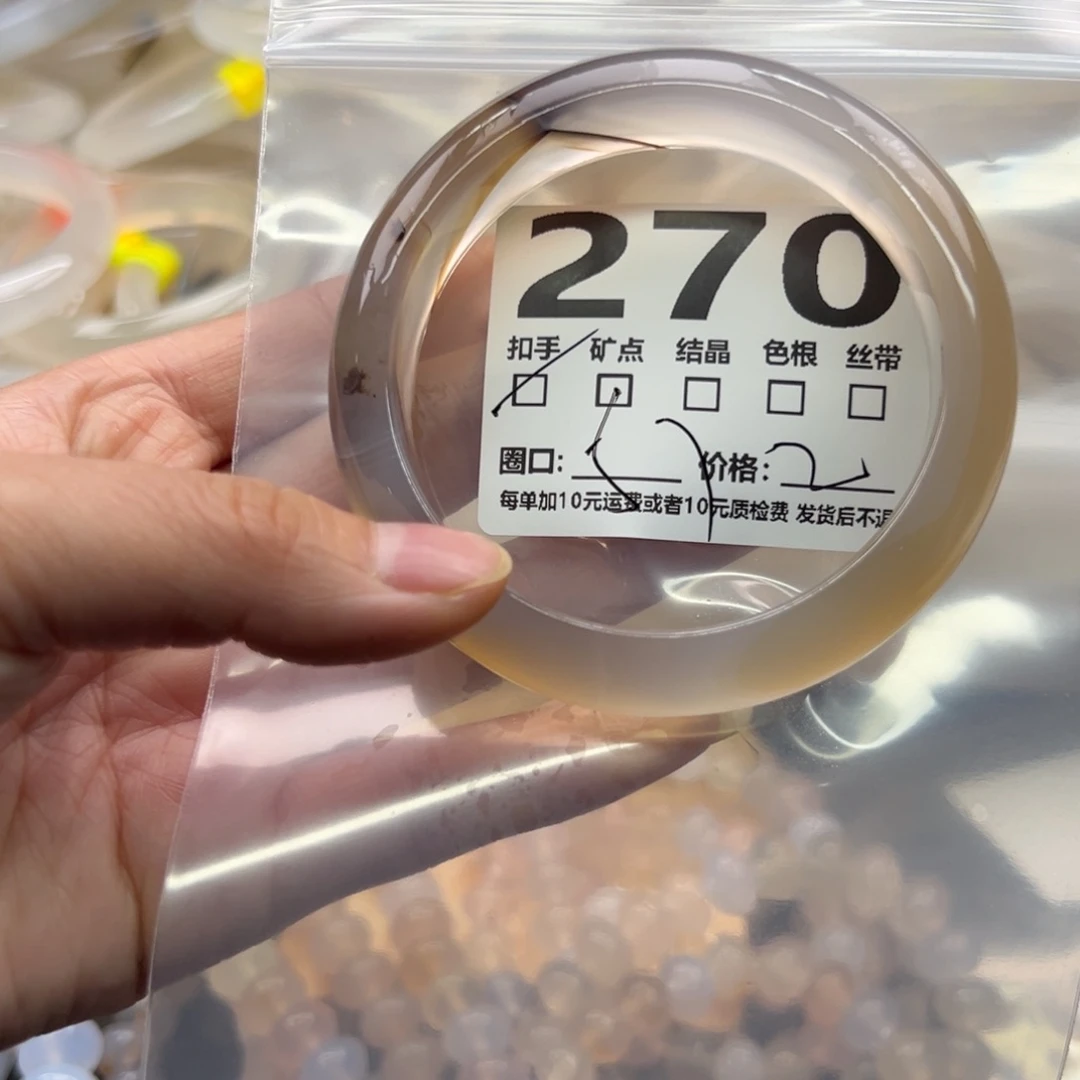 玛瑙/玉髓未镶嵌手镯270