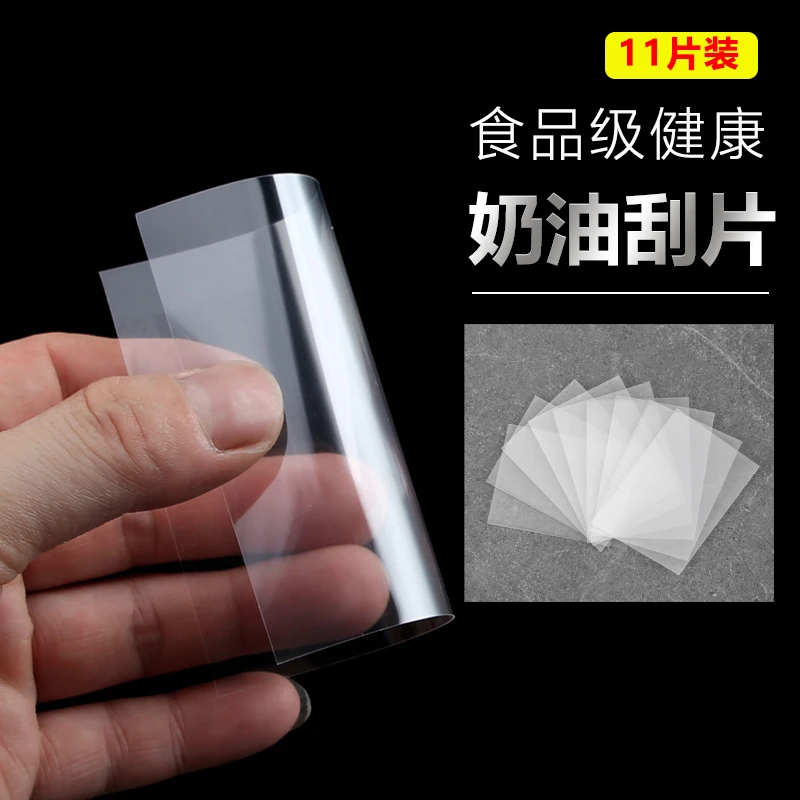 晓贤专用蓝色白色蛋糕软刮板塑料刮片蛋糕奶油面糊抹涂刮平工具