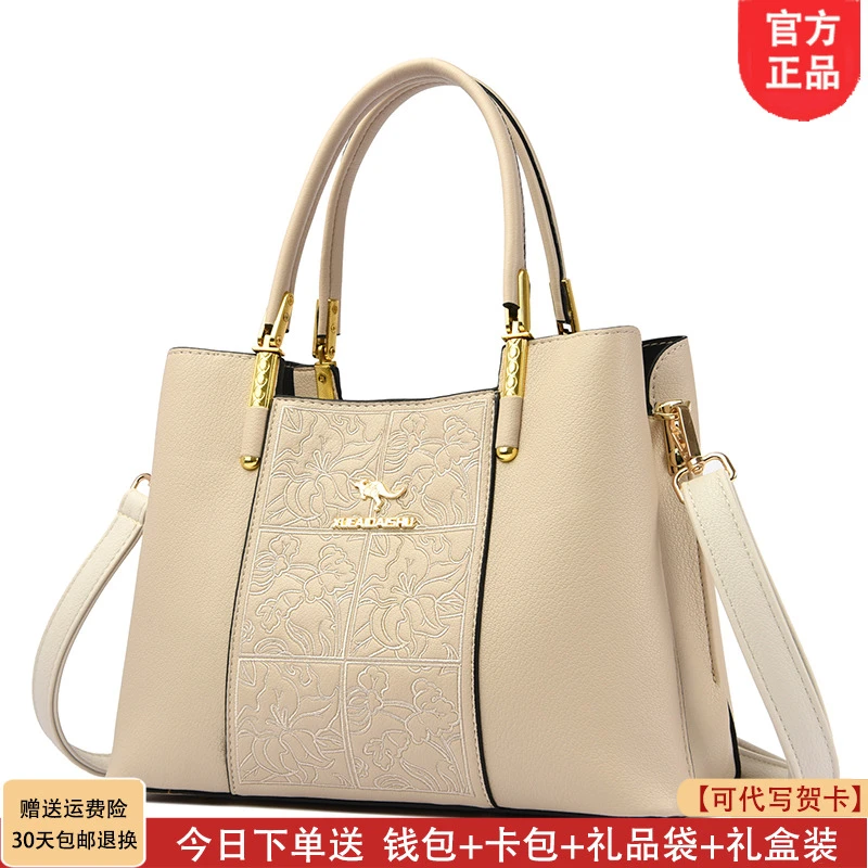 利莱袋鼠简约刺绣女包时尚轻奢百搭2025新款软皮包送妈妈高级感潮