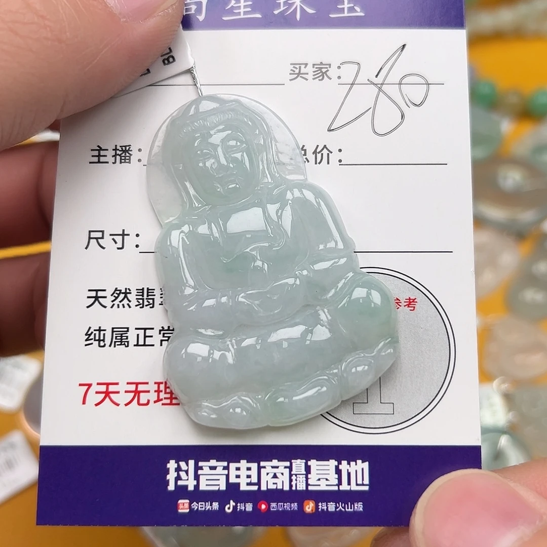 曼***汤翡翠未镶嵌吊坠(不含链)