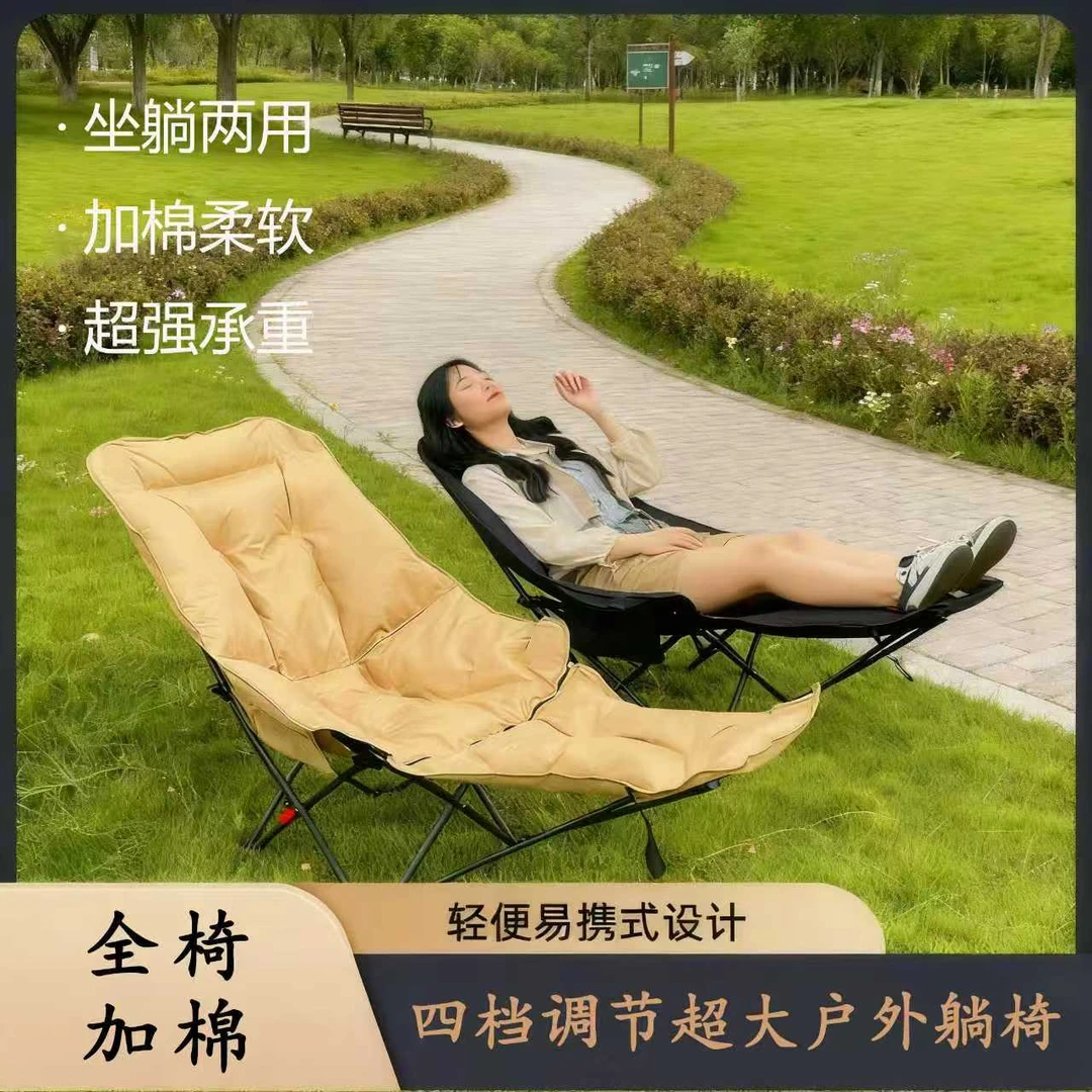 加厚加棉户外折叠躺椅便携式露营月亮椅可躺可坐