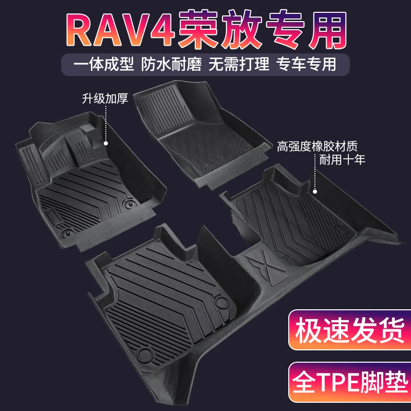 丰田RAV4荣放专车大包围TPE环保汽车脚垫内饰定制丝圈地毯耐磨