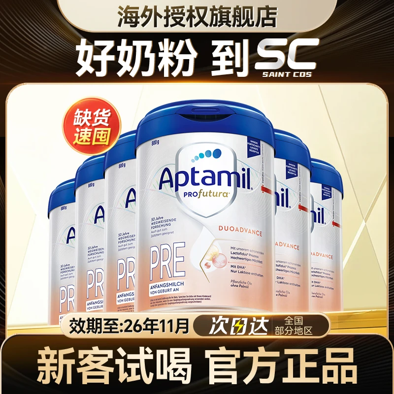 【爱他美德爱白金】3/6罐 全段多罐装组合链接 婴幼儿配方奶粉