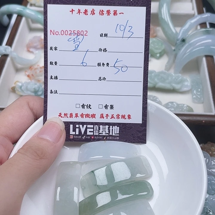 *****翡翠未镶嵌颈饰翡翠