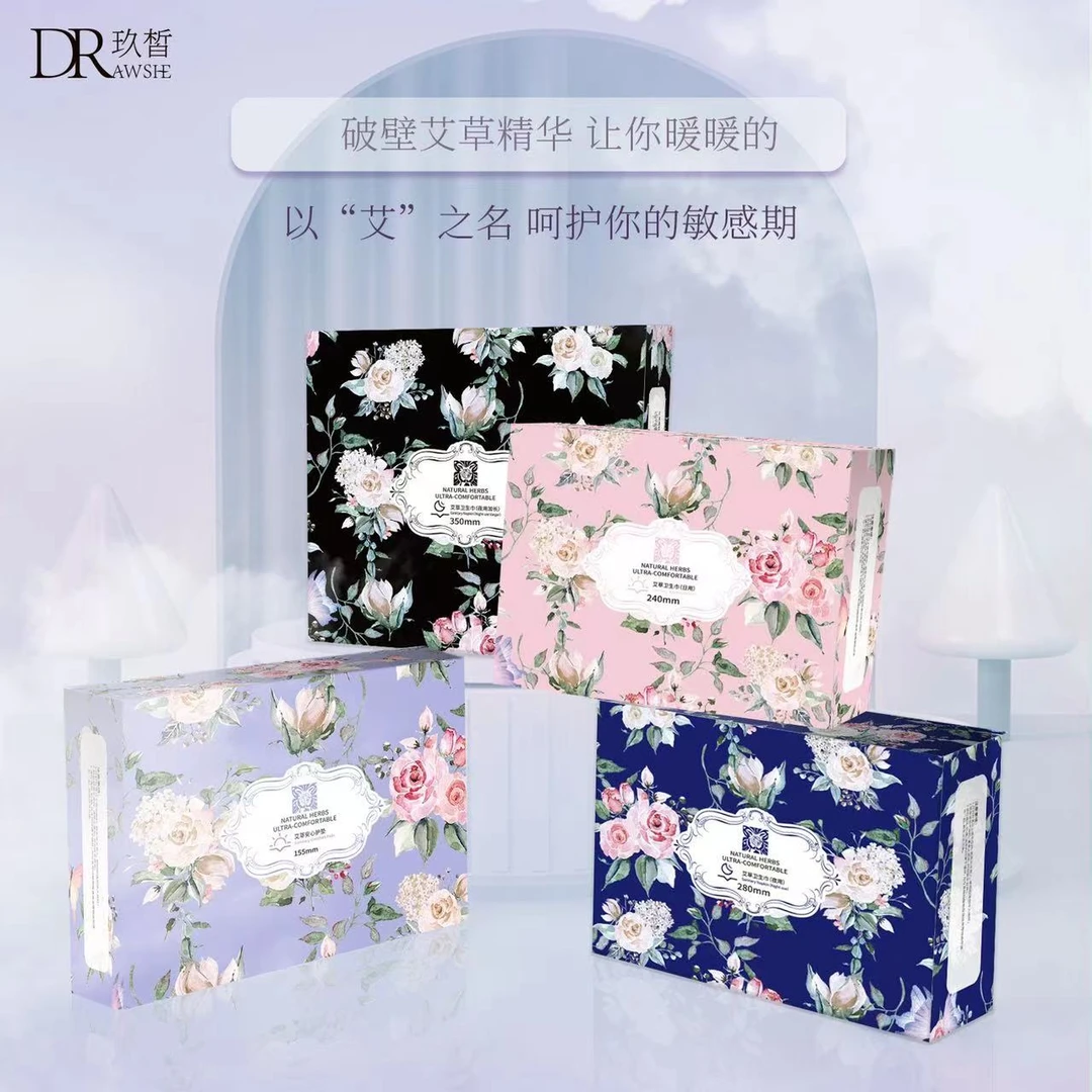 玖皙艾草芯片卫生巾Z