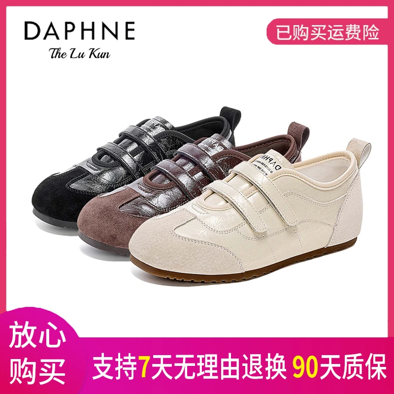 达芙妮复古德训鞋女2025新款厚底板鞋舒适魔术贴增高运动休闲女鞋