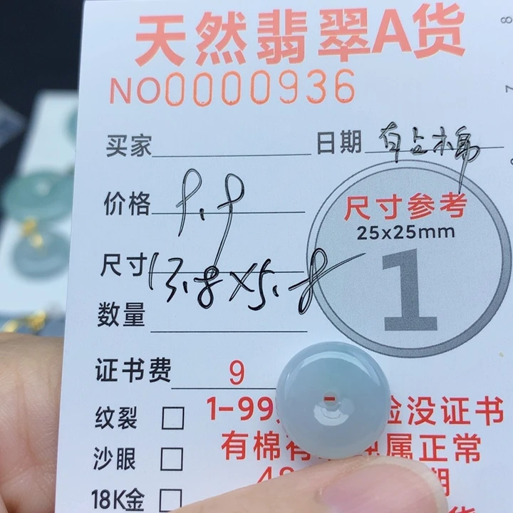 翡翠未镶嵌颈饰小扣子