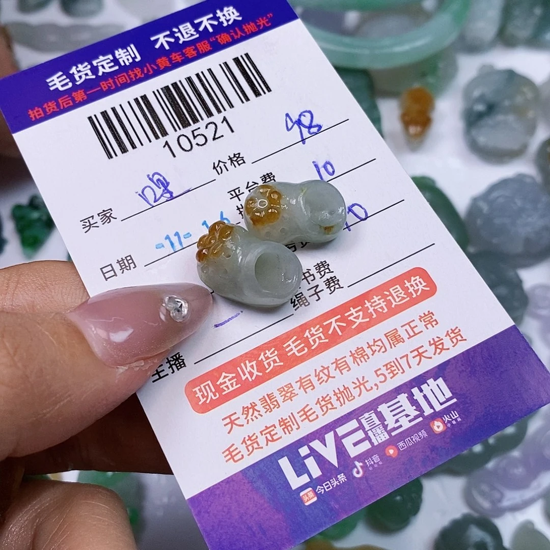 哩***界定制翡翠未镶嵌翡翠
