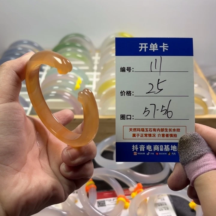 玛瑙/玉髓未镶嵌手镯