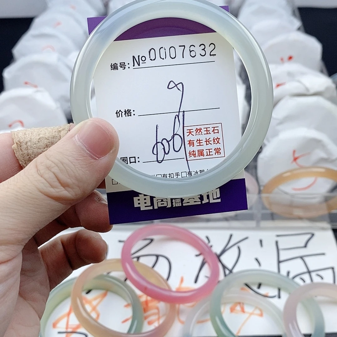 手镯玛瑙/玉髓未镶嵌7632