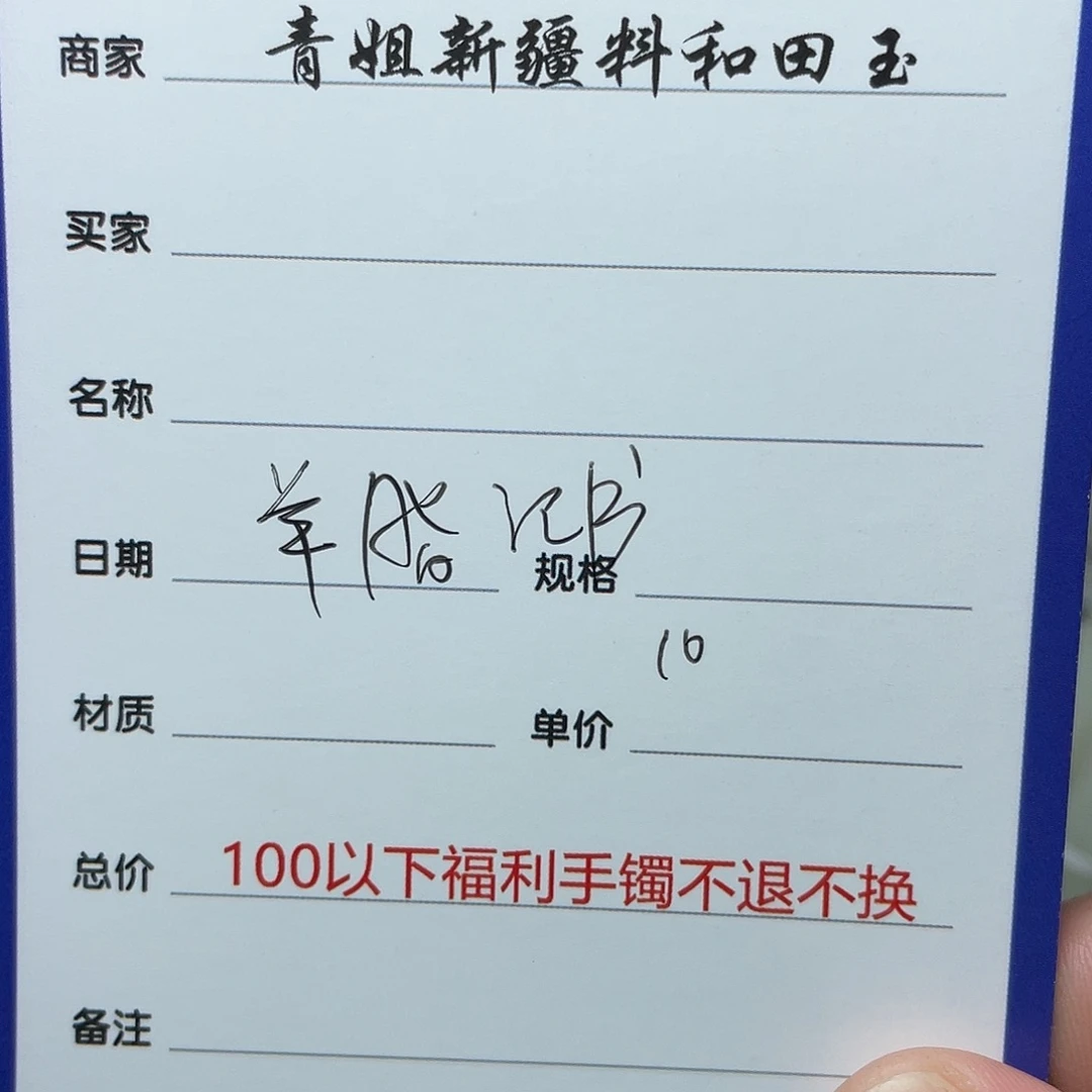 和田玉手镯未镶嵌哈*尔