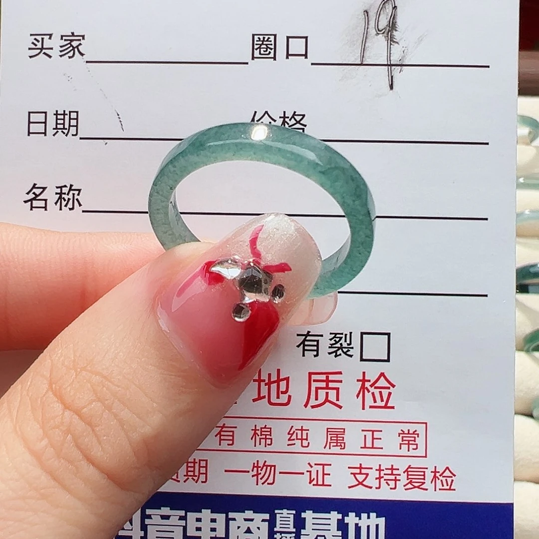 未镶嵌戒指翡翠戒指