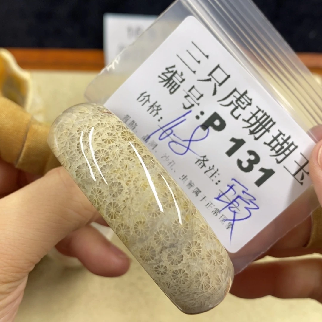 硅化珊瑚（珊瑚玉）1未镶嵌ლ**妹