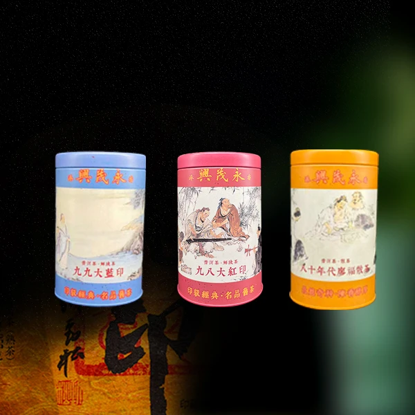 永茂兴解块茶100g生茶组合