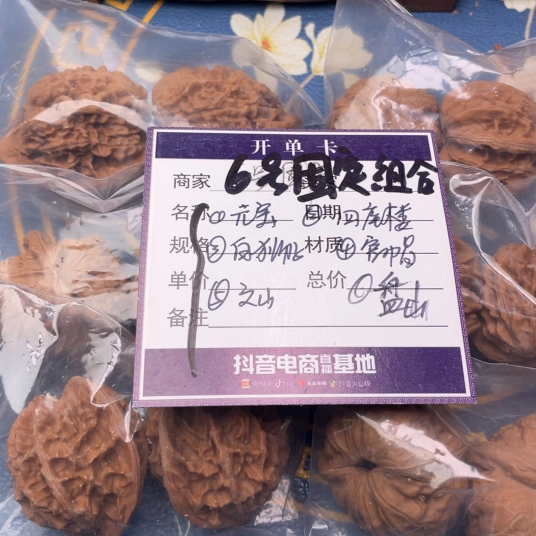 文玩核桃把件6号6对带练手元宝