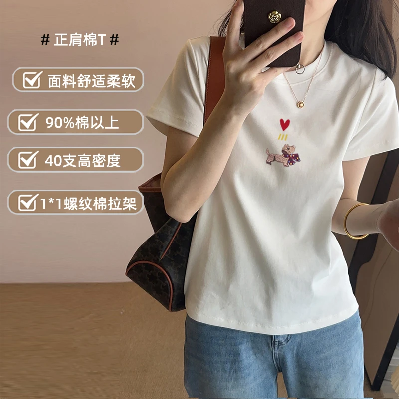 【爱❤小狗】圆领短袖T恤女夏季新款百搭纯色显瘦修身印花t恤半袖
