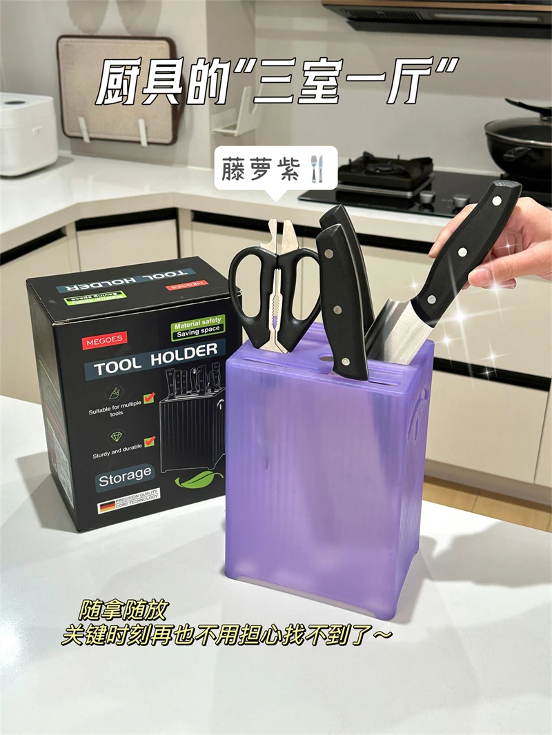 【出口订单】厨房刀架置物架台面刀具刀座收纳架组合套装收纳菜刀