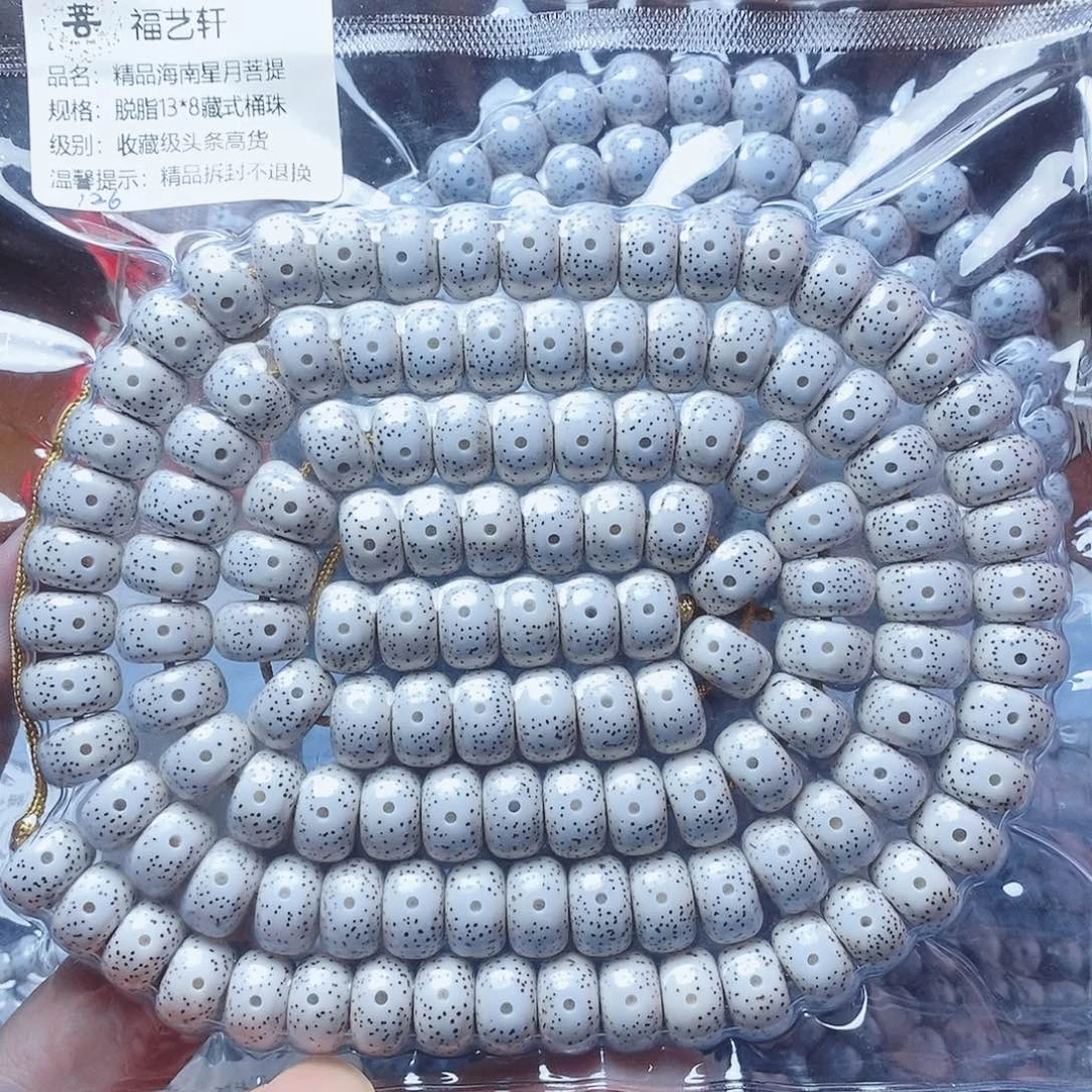 無***歡吊坠星月菩提13×8桶珠收藏级头条高货