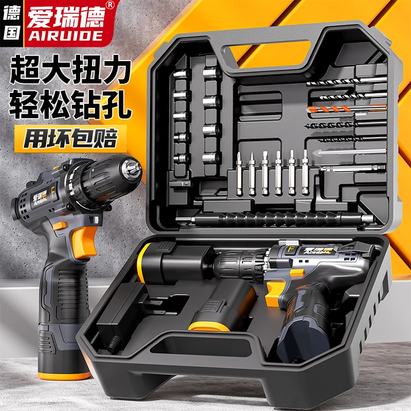 爱瑞德手电钻家用充电电钻锂电池电动螺丝刀电起子螺丝批电转工具