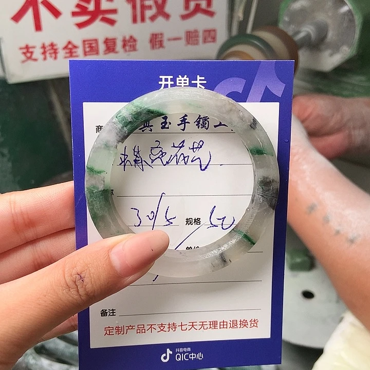 石英质玉手镯未镶嵌蝶**艺