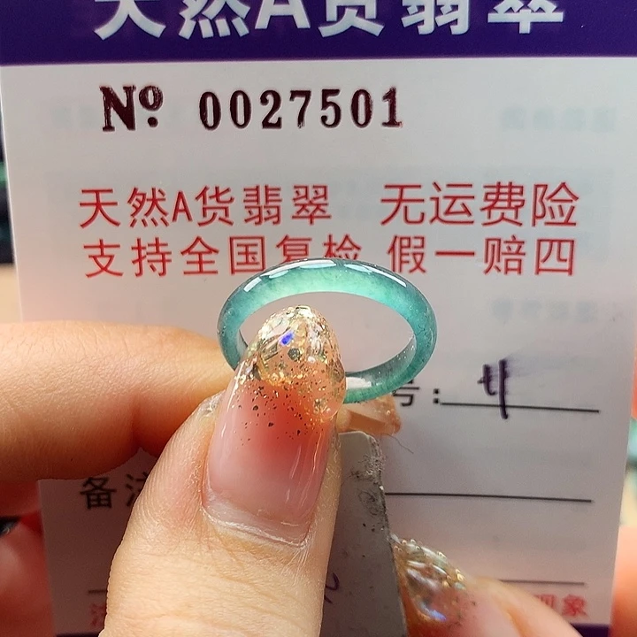 翡翠戒指未镶嵌卡牌