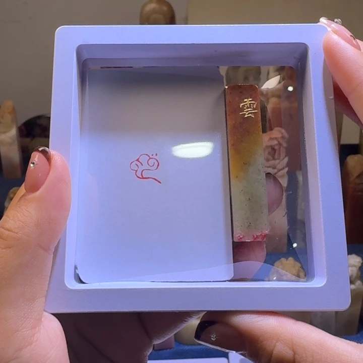 寿山石印石云1.0牙签章