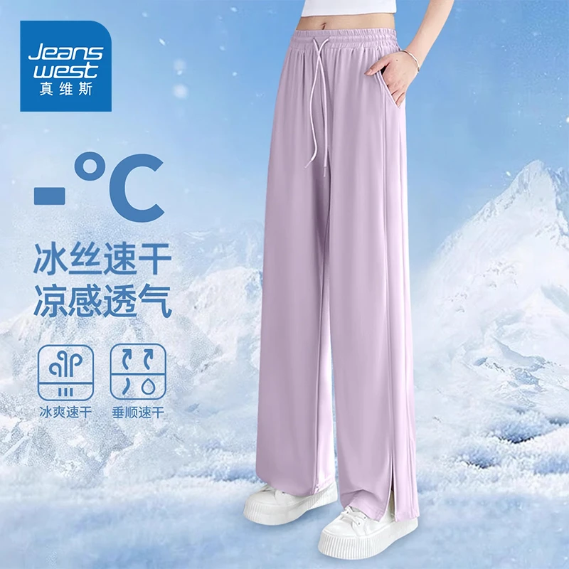 真维斯冰丝防晒裤女夏季薄款高腰垂感直筒阔腿裤子百搭显瘦休闲裤