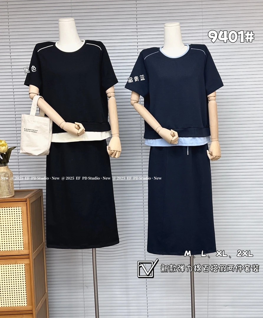 9401休闲风简约通勤韩版时尚套装弹力棉