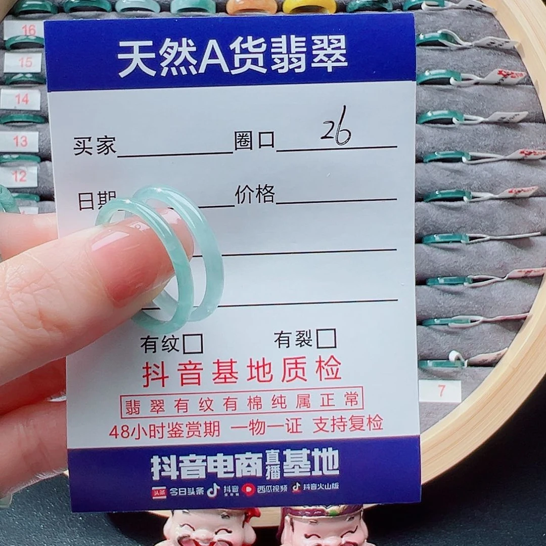 翡翠戒指未镶嵌-**8戒圈
