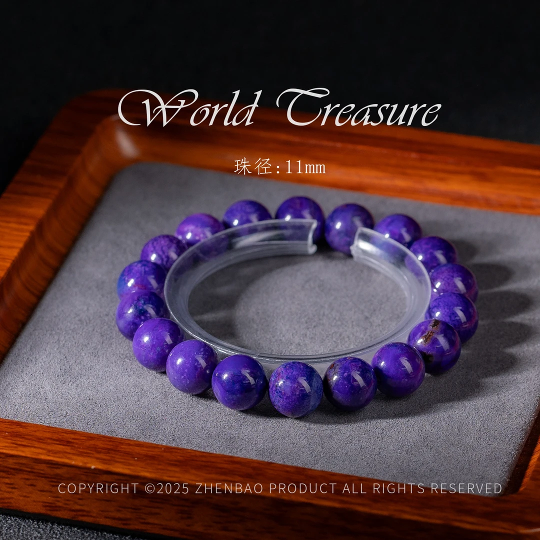 世间臻宝-一步到位丨帝王紫南非舒俱来手串/多样性发/P11806