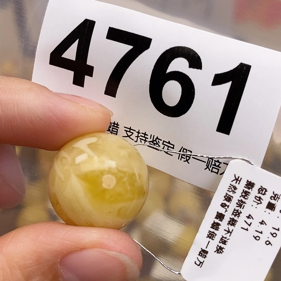 蜜蜡未镶嵌珠宝奇石19.6