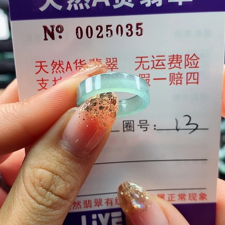 翡翠戒指未镶嵌拉派