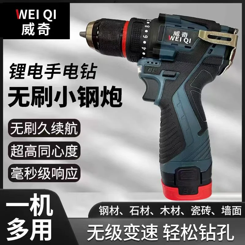 (A福利）2025新款防水纯铜无刷手电钻一机两电