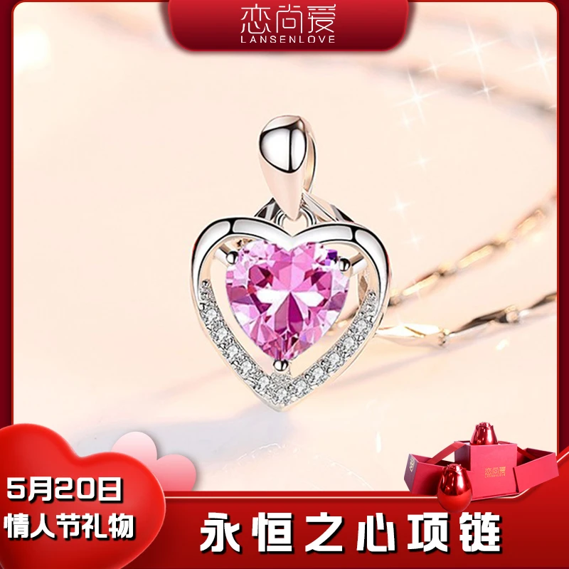 【恋尚爱专柜直邮】永恒之心项链999纯银浪漫高档送老婆七夕节礼物