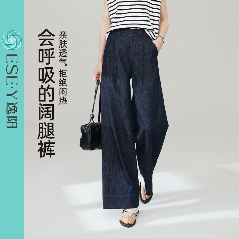 逸阳复古透气阔腿裤2025夏季薄款牛仔时尚宽松遮肉显瘦长裤女