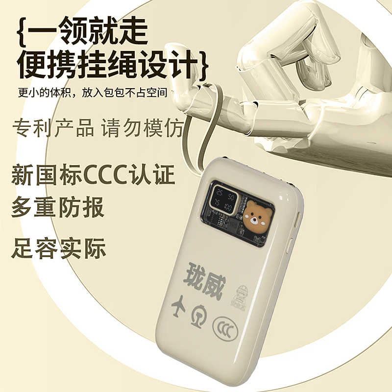 3C实标 透明 小巧便携  7800 毫安 充电宝自带可拆卸3线 手机通用