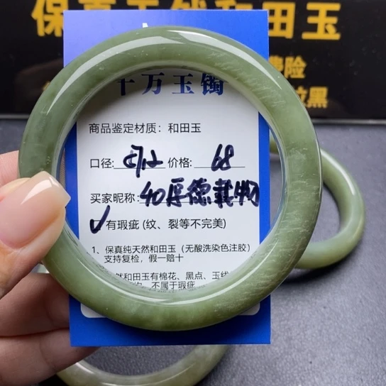 和田玉手镯未镶嵌厚**物