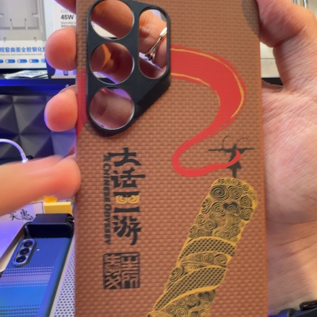 s25ultra 大话西游金色凯夫拉磁吸手机壳