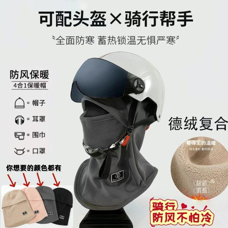 男女通用一体式帽子冬季面罩围脖户外骑行防风防尘帽加厚保暖抗寒