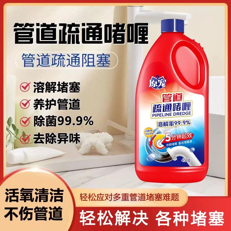 原宠管道疏通啫喱强力溶解毛发疏通厨房下水道油污液体厕所马桶