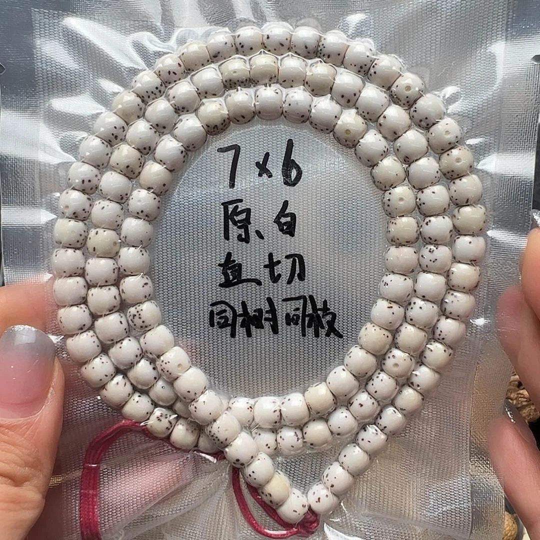 星月菩提吊坠7原白长串 直切大留白 小细星