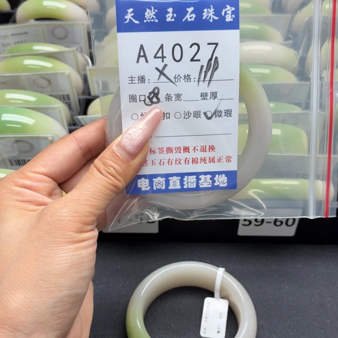 李***一石英岩玉未镶嵌手镯