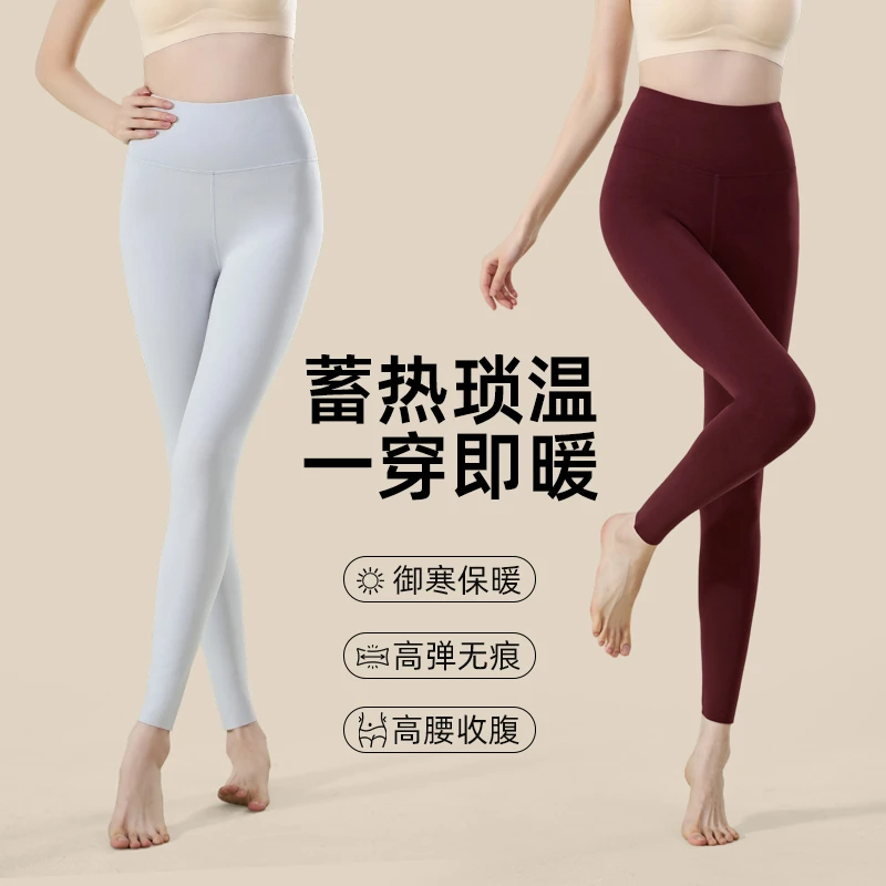 新款莱赛尔天丝纳米绒无痕高腰秋冬暖暖裤睡裤护肚提臀显瘦女8005