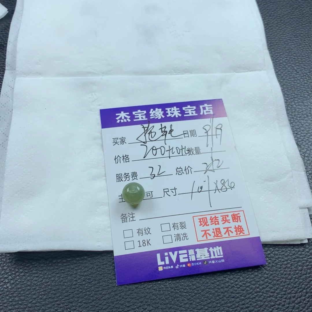 拖***妈未镶嵌定制翡翠翡翠