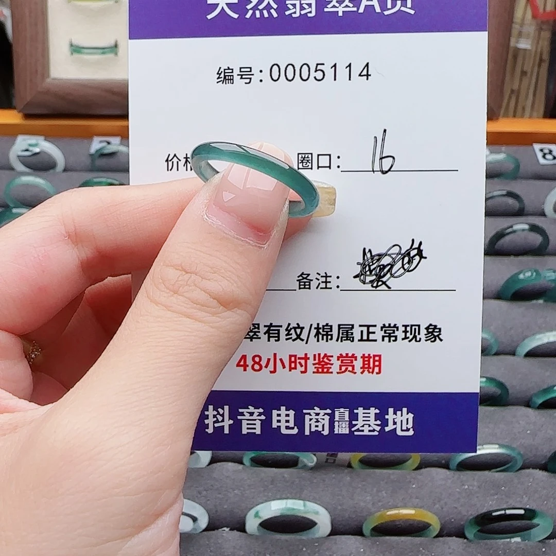 未镶嵌戒指翡翠草****子