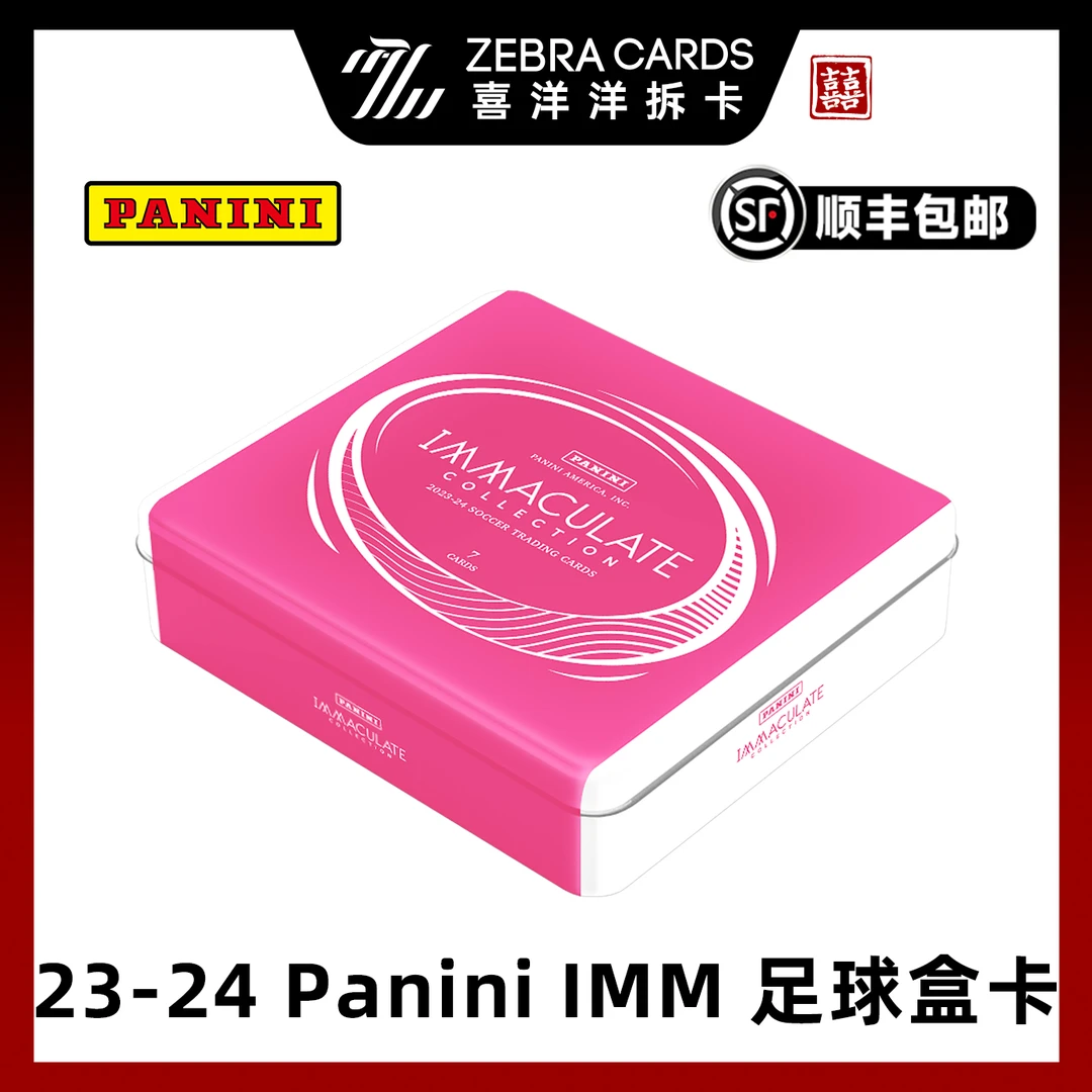 【拆盒】2023-24帕尼尼 Panini Immaculate 足球球星卡盒卡 IMM系列