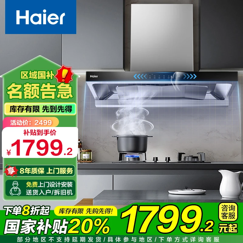 【国补20%】油烟机新欧式28立方1100强风压大风量智能变频巡航3