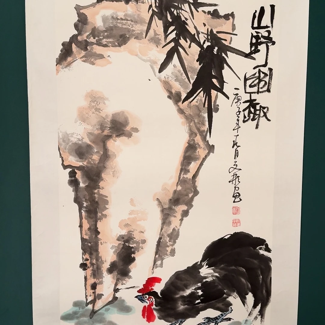 书法溥文彬的国画作品