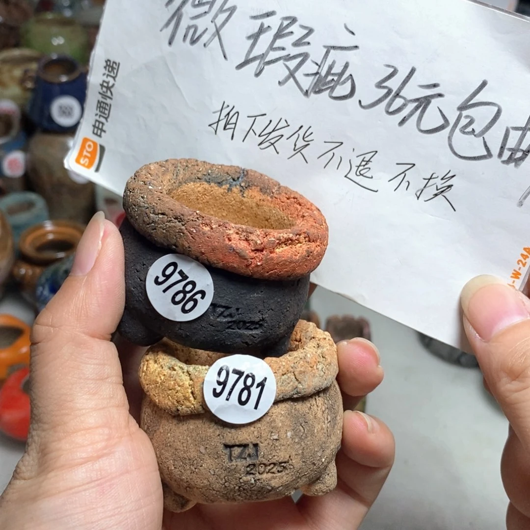 处理的，不退不换的