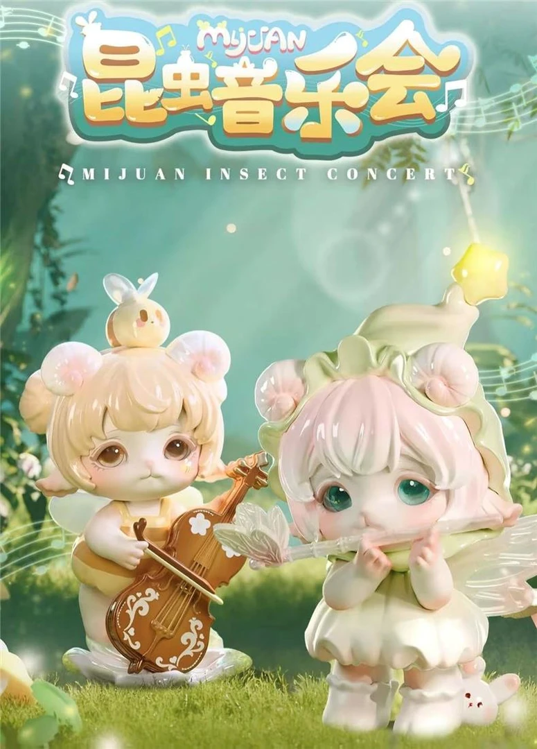 米卷昆虫音乐会系列潮玩盲盒手办